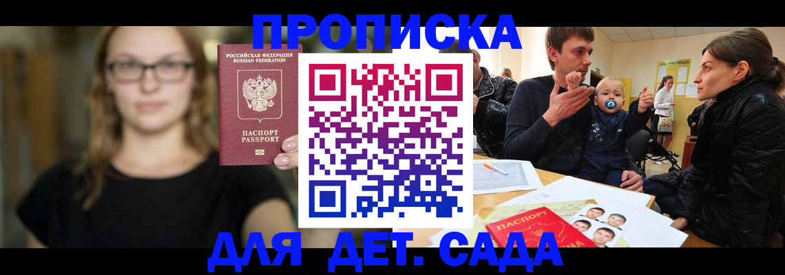 прописка для военкомата в Ноябрьске