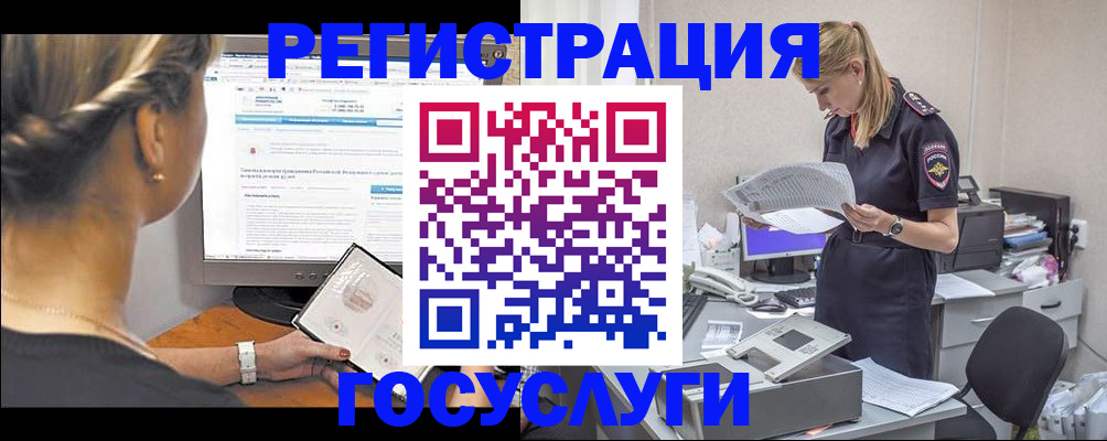 прописка ребенка в Ноябрьске