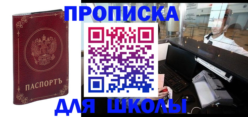 временная регистрация законно в Ноябрьске