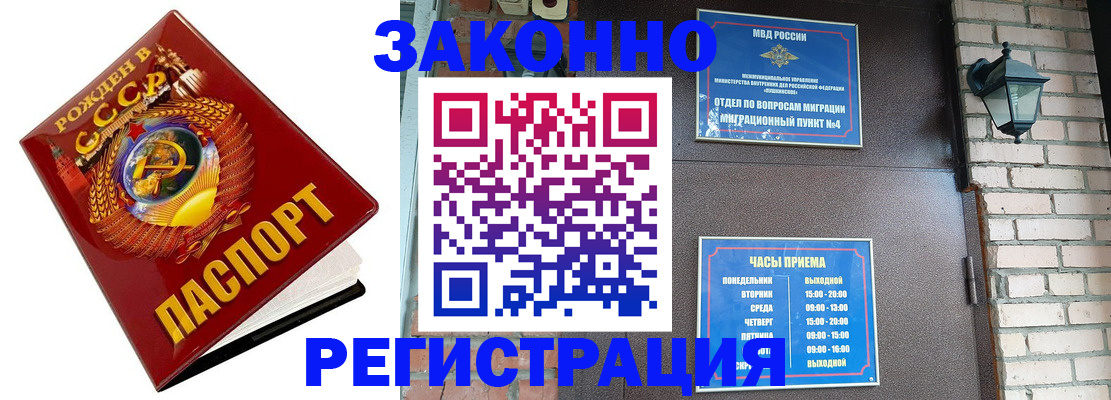 временная регистрация в Ноябрьске