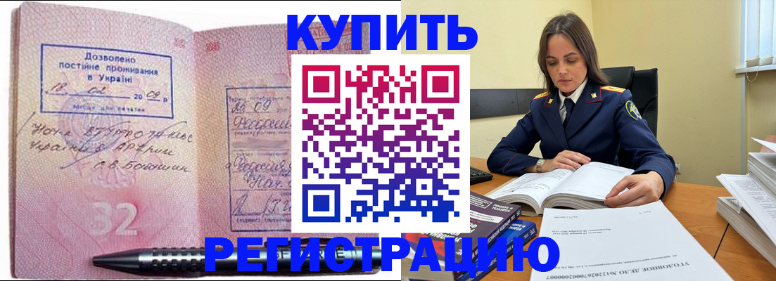 временная регистрация гарантия в Ноябрьске