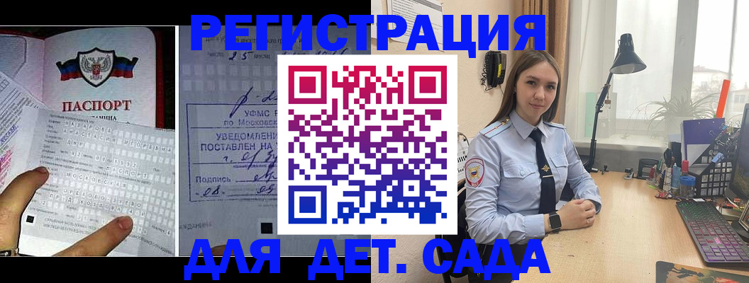 прописка от собственника в Ноябрьске