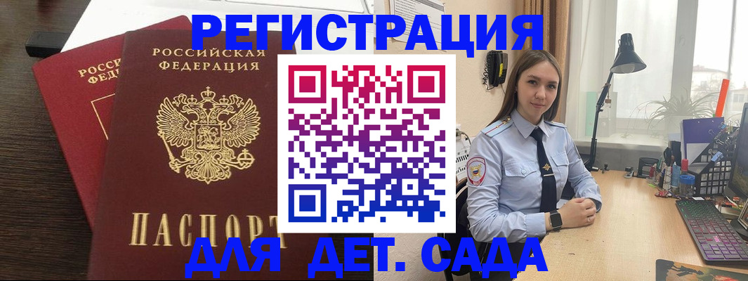 где прописаться в Ноябрьске